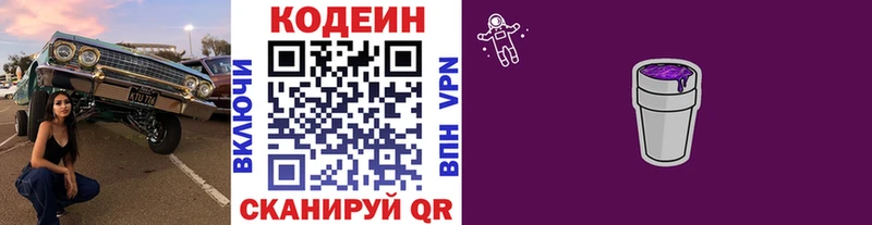 Купить закладки  Вуктыл  Codein напиток Lean (лин) 