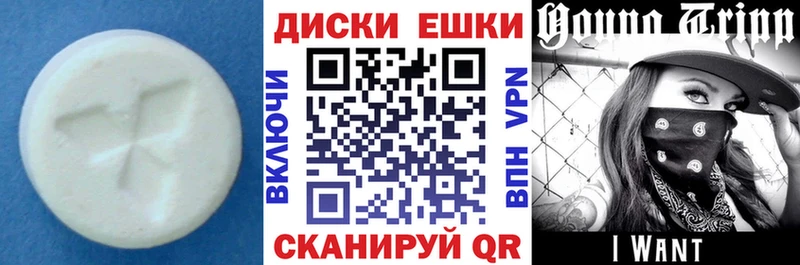 Экстази диски  Купить  Вуктыл 
