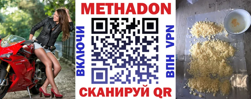 Метадон мёд  Купить закладки  Вуктыл 